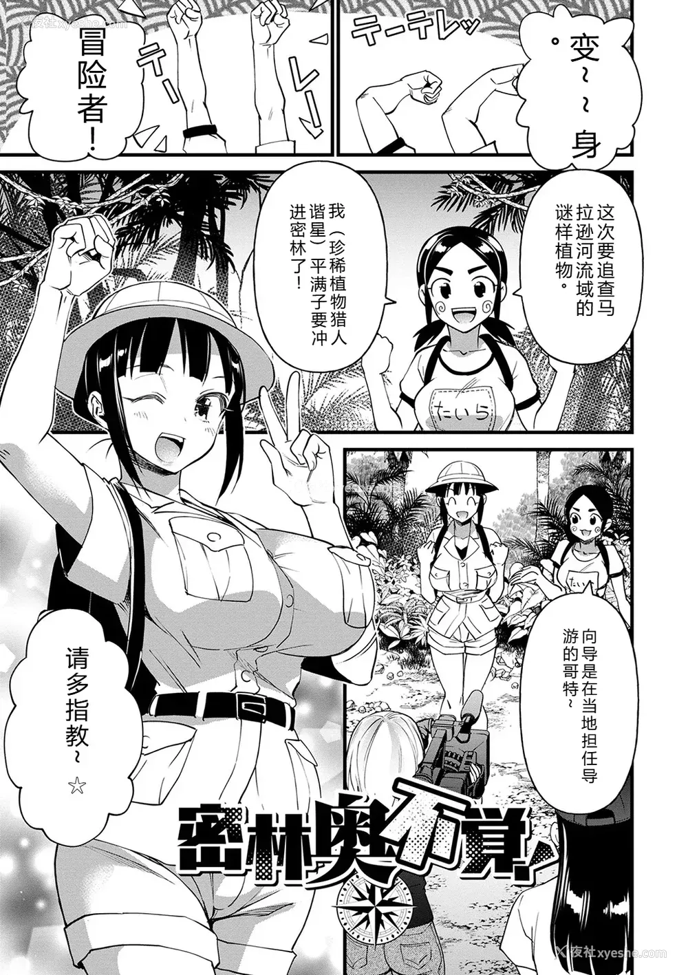 128P - [松本痉] 肉林メス堕ちアクメ地狱 [DL版] [中国翻訳]