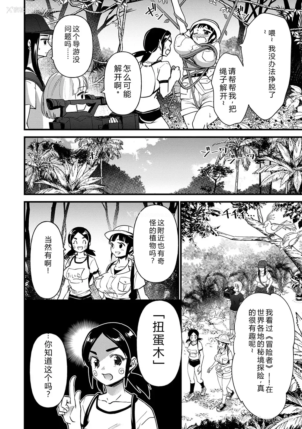 129P - [松本痉] 肉林メス堕ちアクメ地狱 [DL版] [中国翻訳]