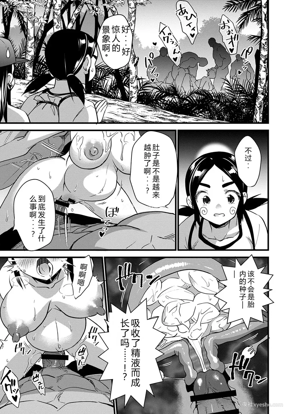 144P - [松本痉] 肉林メス堕ちアクメ地狱 [DL版] [中国翻訳]