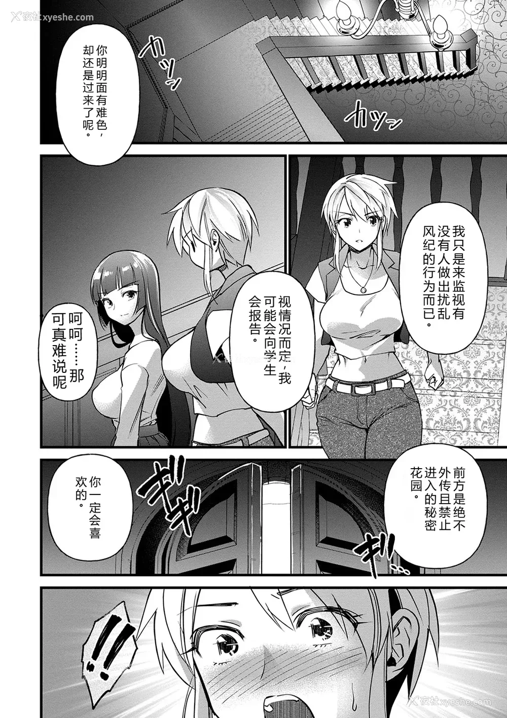 155P - [松本痉] 肉林メス堕ちアクメ地狱 [DL版] [中国翻訳]
