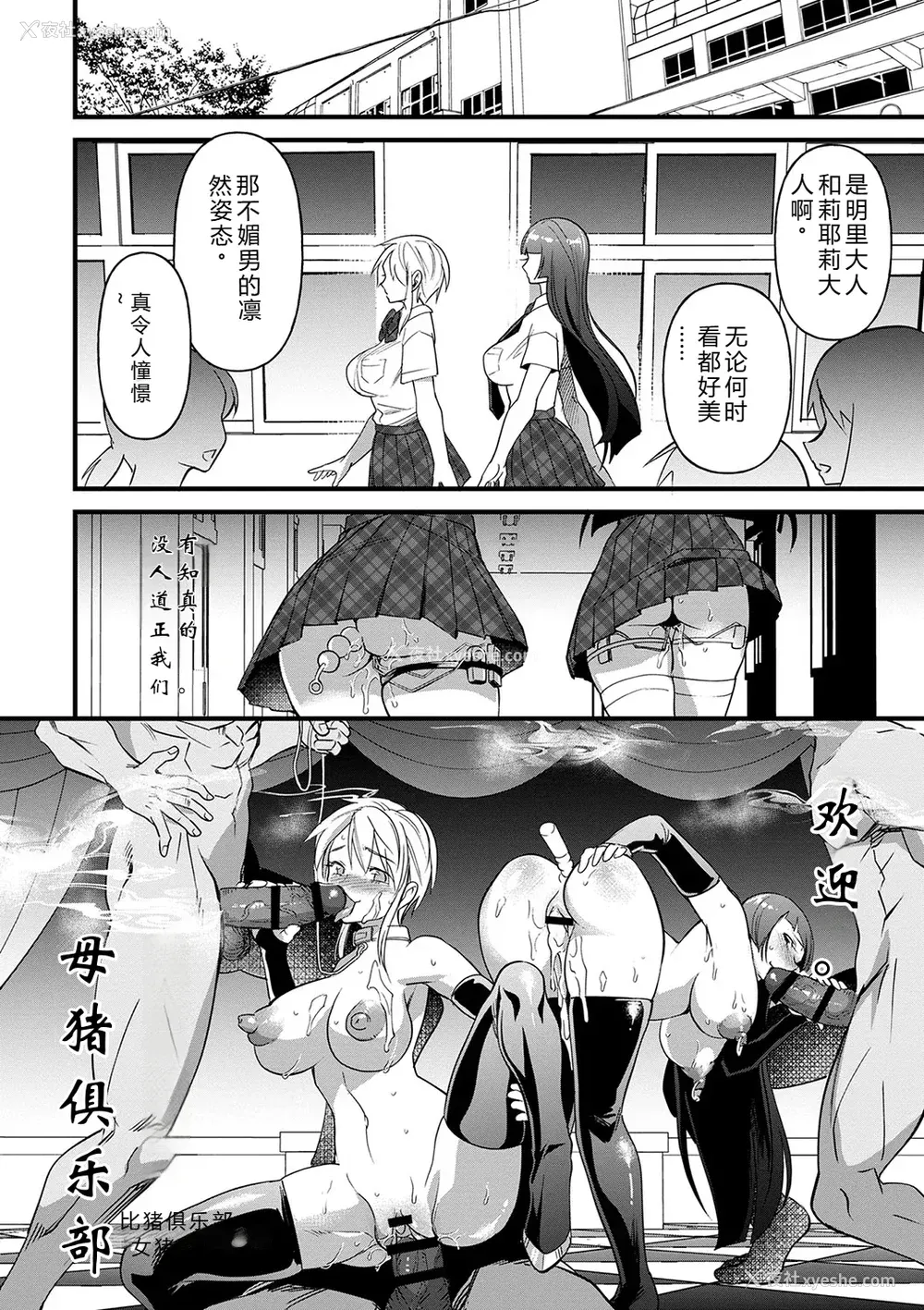 173P - [松本痉] 肉林メス堕ちアクメ地狱 [DL版] [中国翻訳]