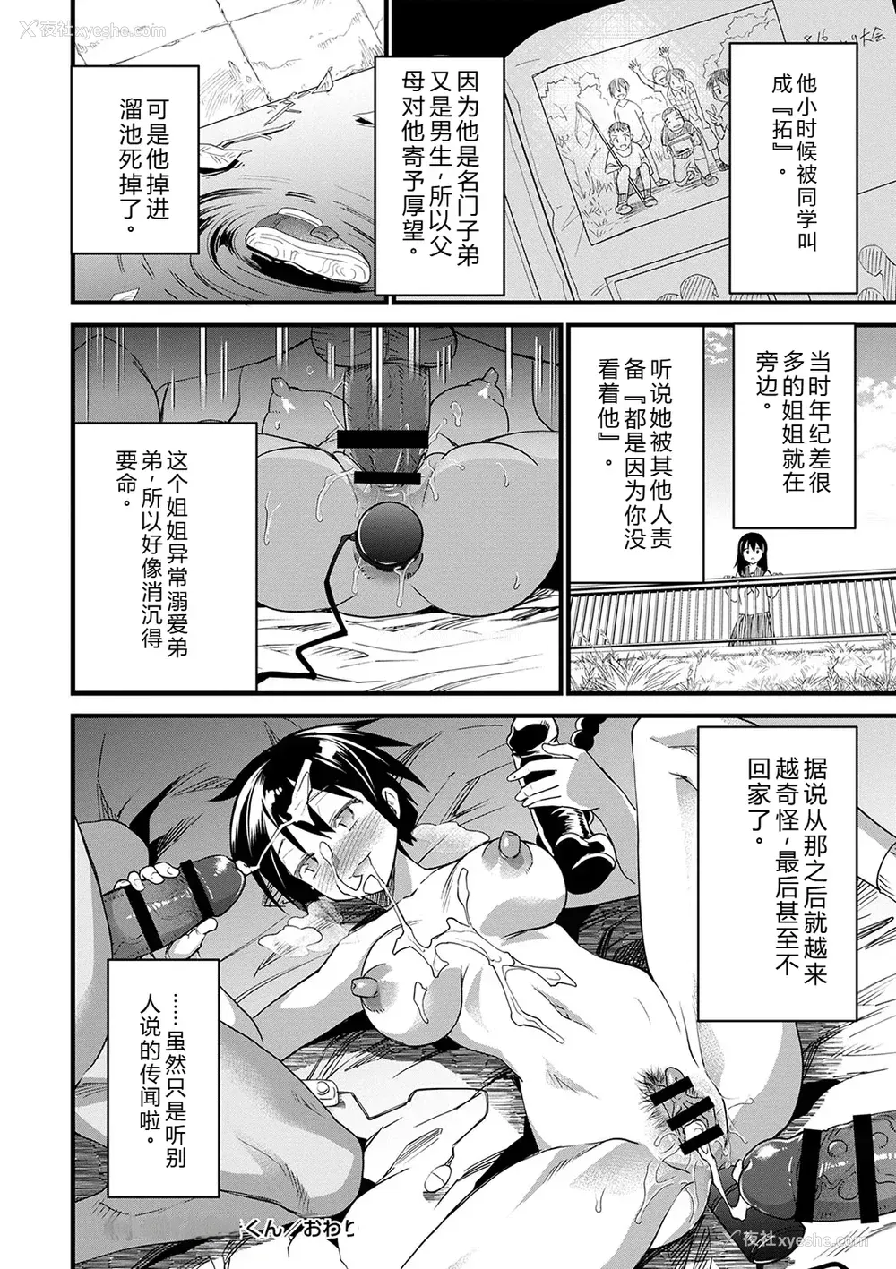 193P - [松本痉] 肉林メス堕ちアクメ地狱 [DL版] [中国翻訳]