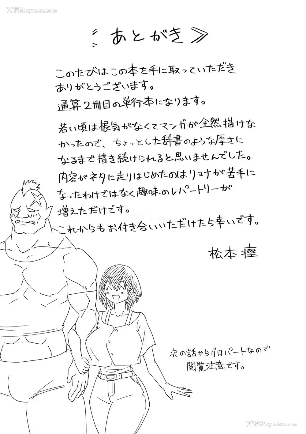 196P - [松本痉] 肉林メス堕ちアクメ地狱 [DL版] [中国翻訳]