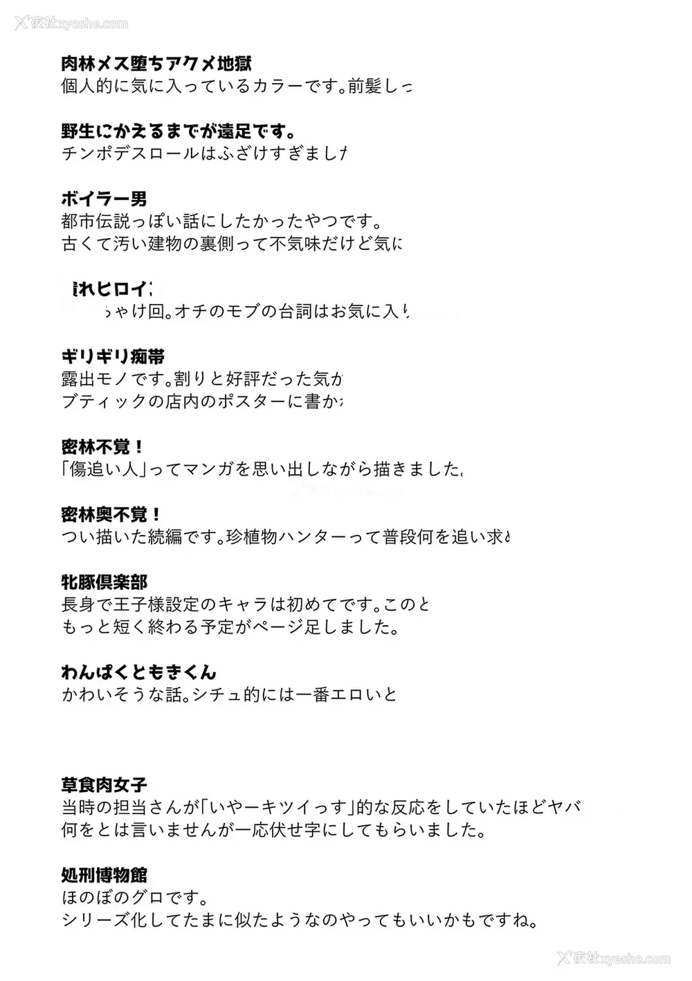 197P - [松本痉] 肉林メス堕ちアクメ地狱 [DL版] [中国翻訳]