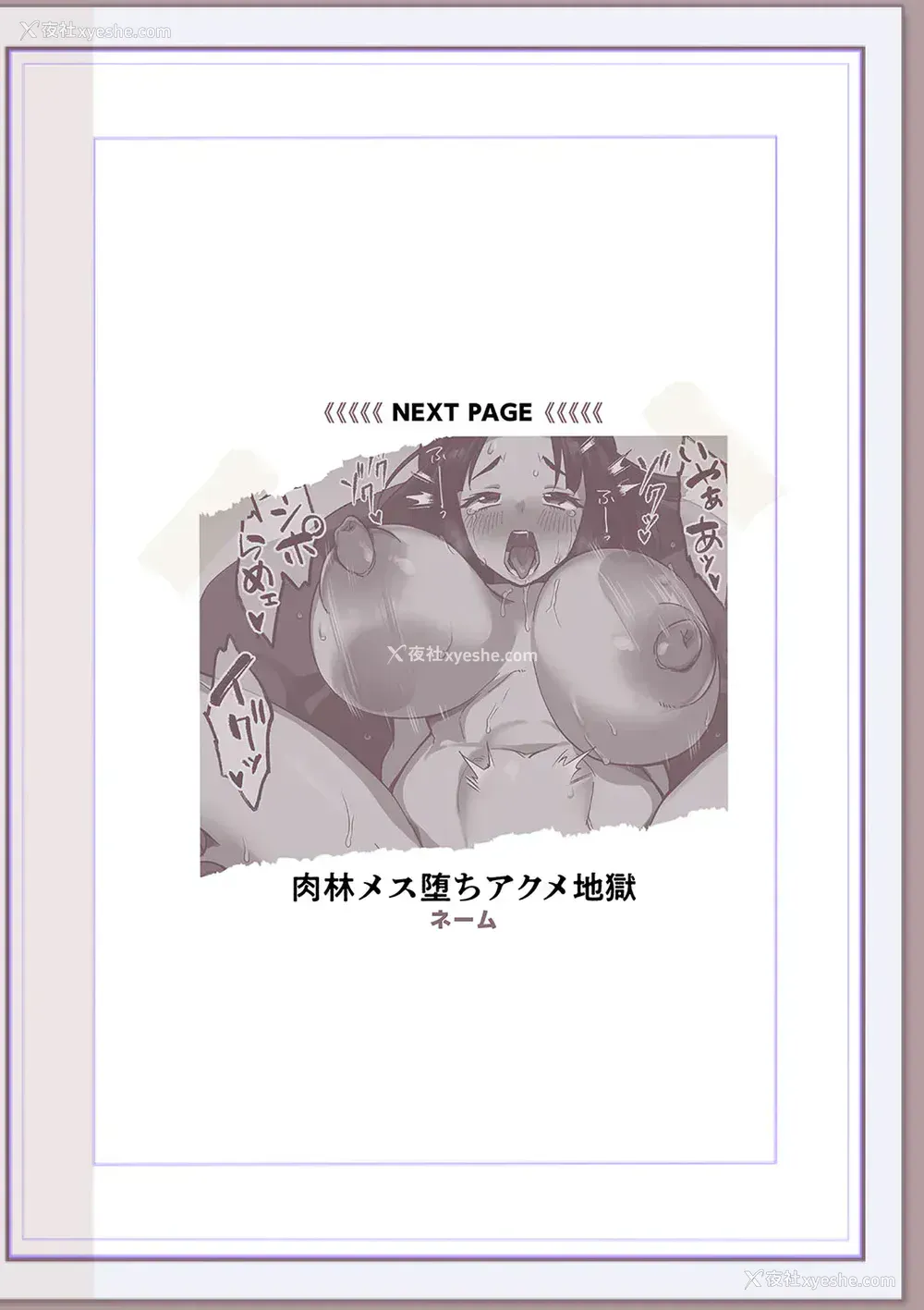 199P - [松本痉] 肉林メス堕ちアクメ地狱 [DL版] [中国翻訳]