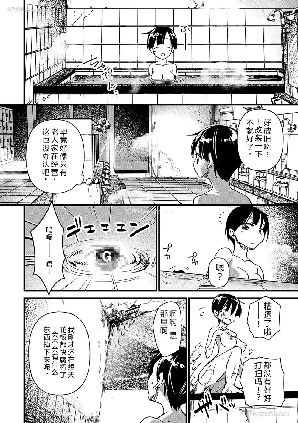 39P - [松本痉] 肉林メス堕ちアクメ地狱 [DL版] [中国翻訳]