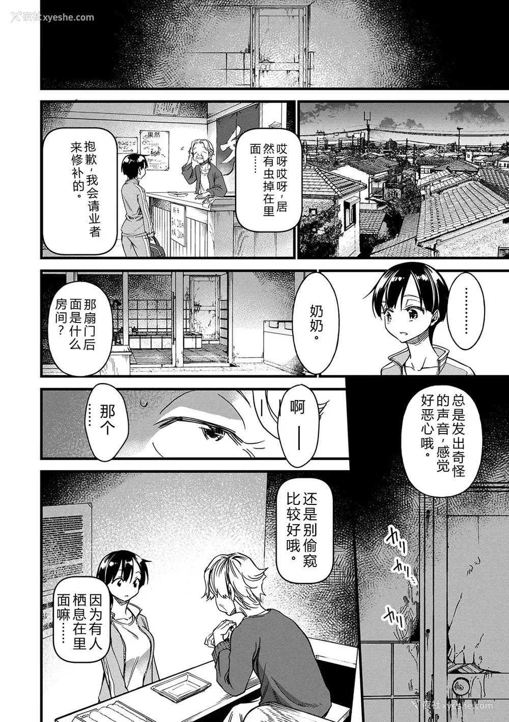 41P - [松本痉] 肉林メス堕ちアクメ地狱 [DL版] [中国翻訳]