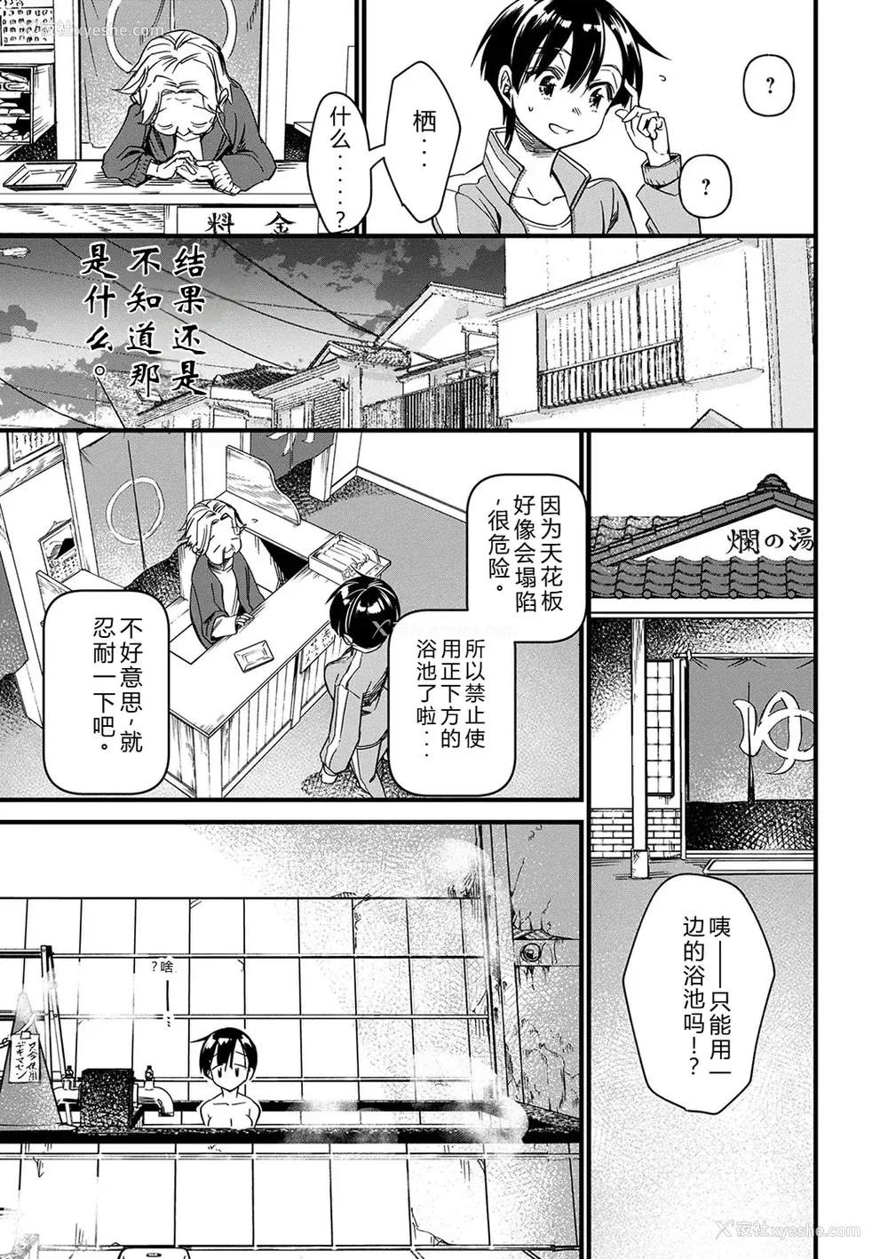 42P - [松本痉] 肉林メス堕ちアクメ地狱 [DL版] [中国翻訳]