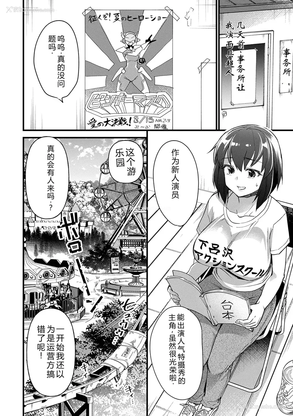 57P - [松本痉] 肉林メス堕ちアクメ地狱 [DL版] [中国翻訳]