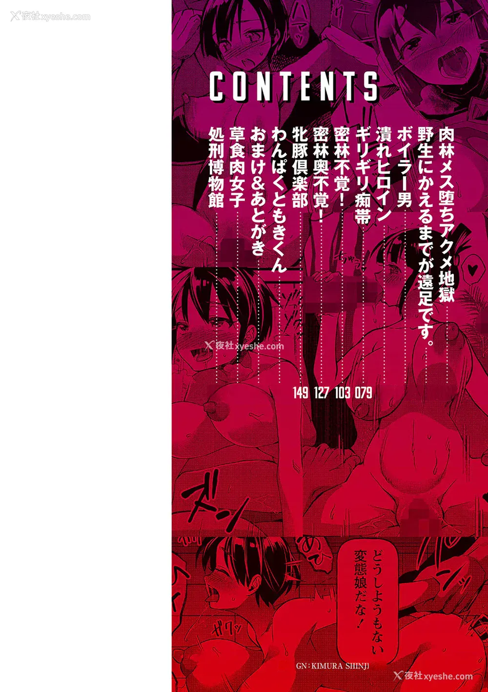 5P - [松本痉] 肉林メス堕ちアクメ地狱 [DL版] [中国翻訳]