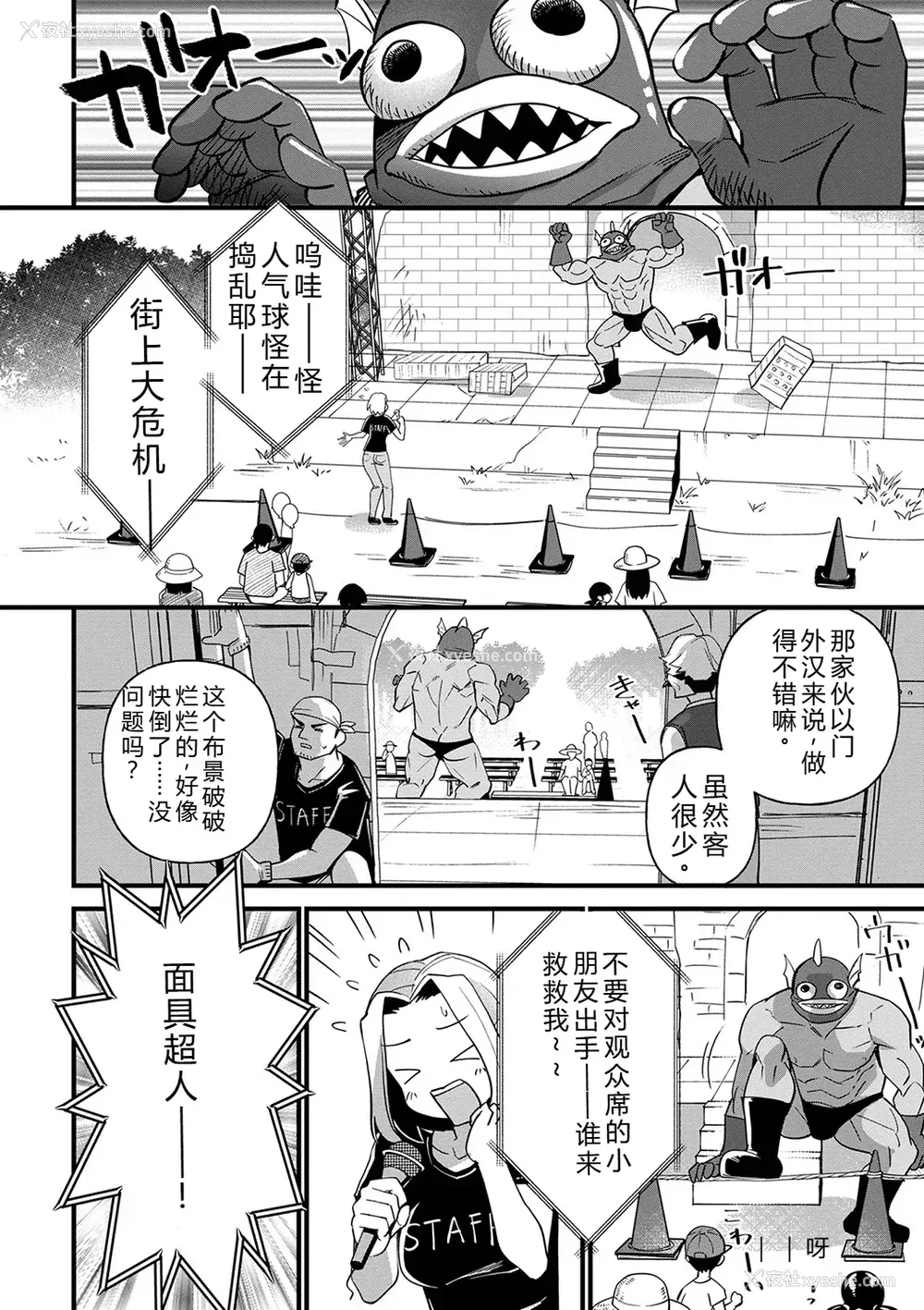 61P - [松本痉] 肉林メス堕ちアクメ地狱 [DL版] [中国翻訳]