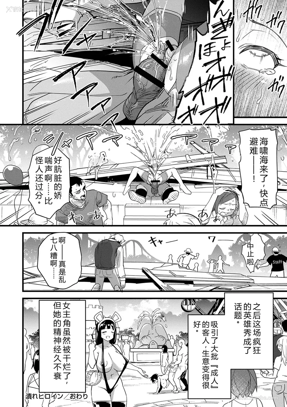 79P - [松本痉] 肉林メス堕ちアクメ地狱 [DL版] [中国翻訳]