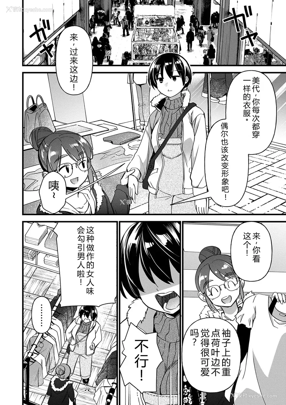 81P - [松本痉] 肉林メス堕ちアクメ地狱 [DL版] [中国翻訳]