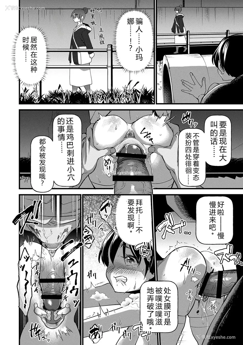95P - [松本痉] 肉林メス堕ちアクメ地狱 [DL版] [中国翻訳]