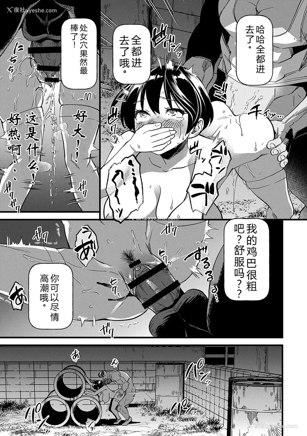 96P - [松本痉] 肉林メス堕ちアクメ地狱 [DL版] [中国翻訳]