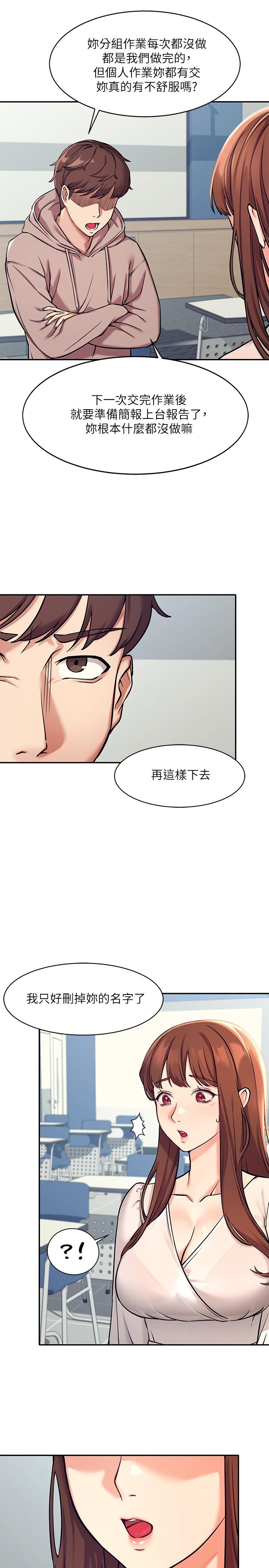 27P - 谁说理组没正妹？