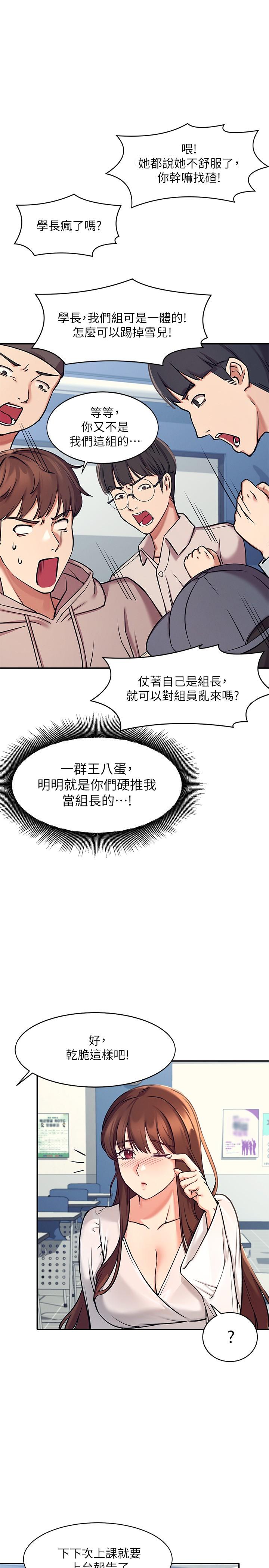 29P - 谁说理组没正妹？
