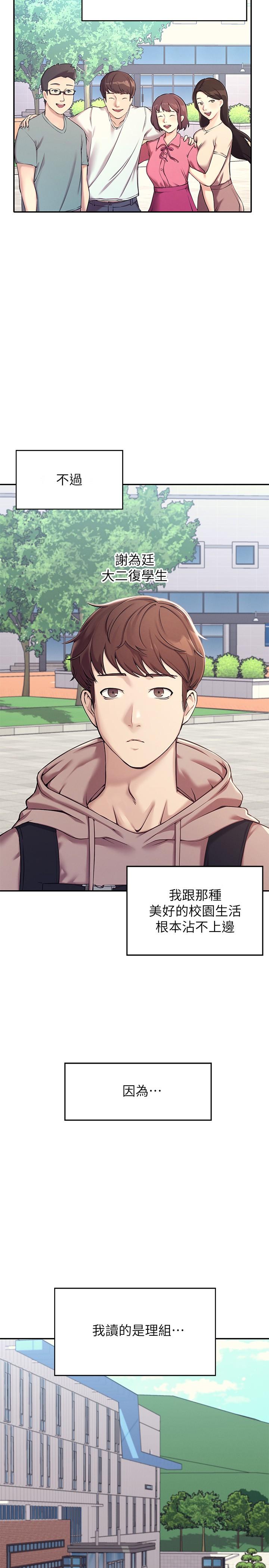 2P - 谁说理组没正妹？