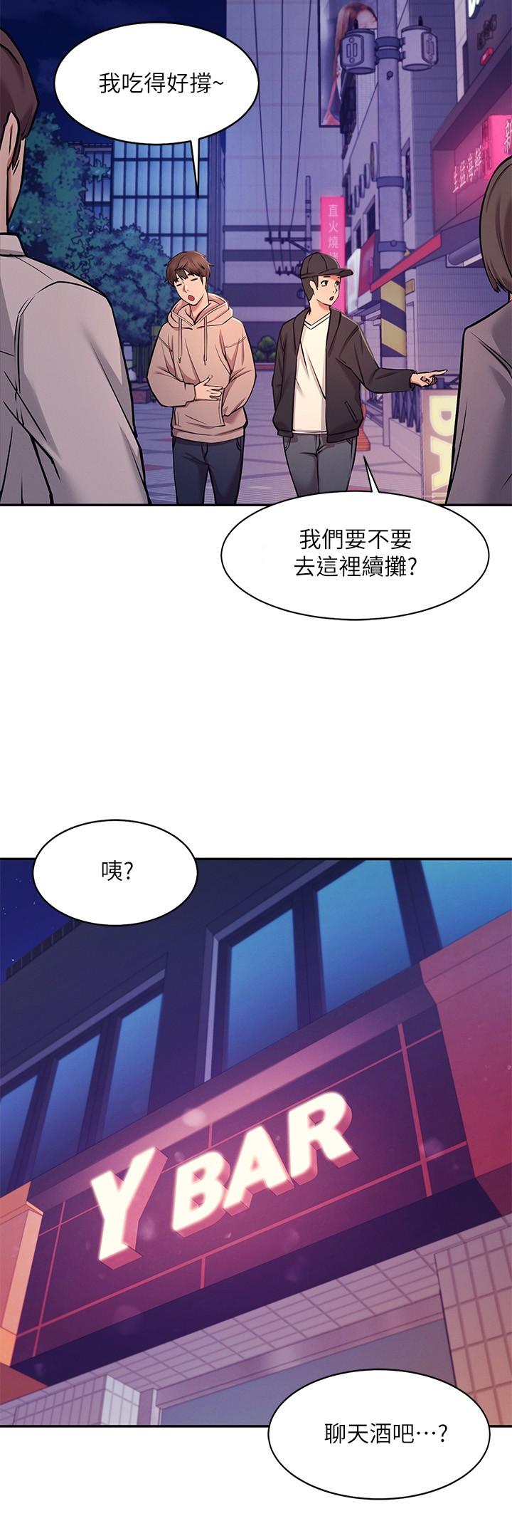 37P - 谁说理组没正妹？