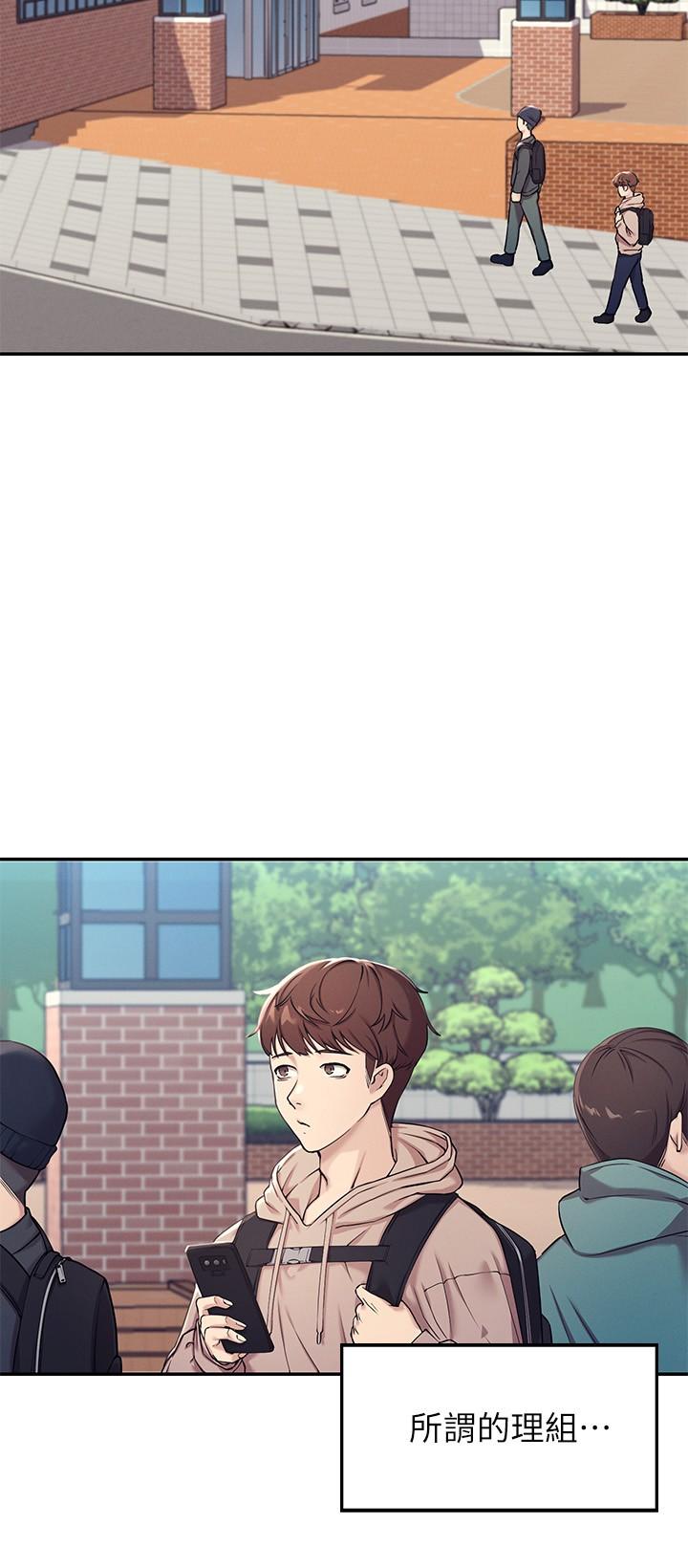 3P - 谁说理组没正妹？