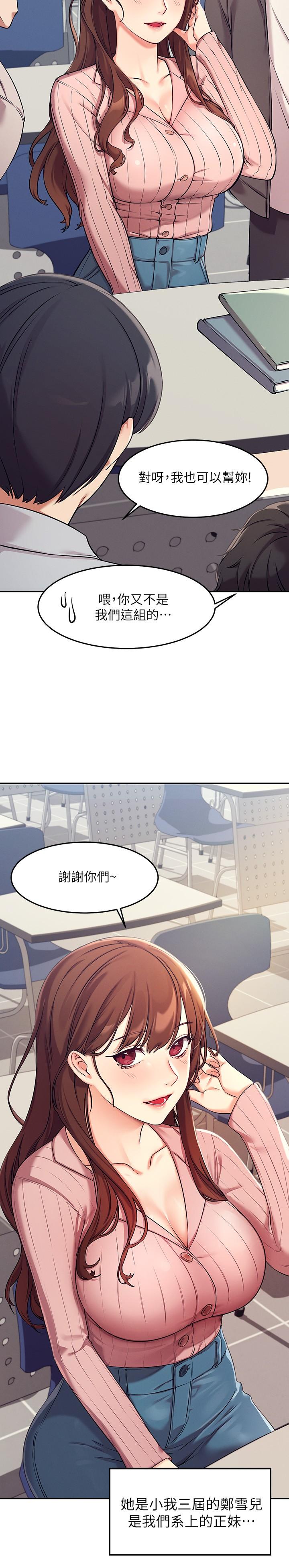 8P - 谁说理组没正妹？