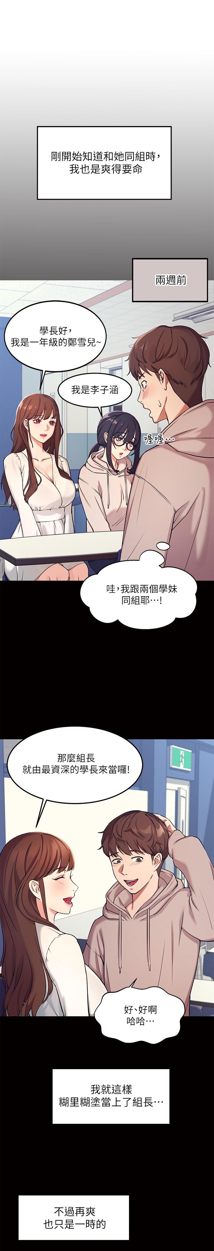 9P - 谁说理组没正妹？
