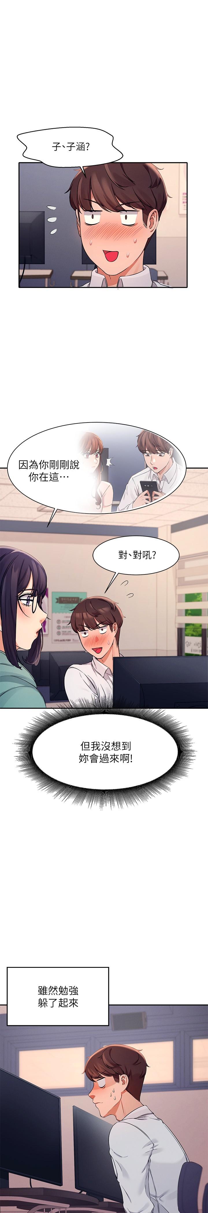 1P - 谁说理组没正妹？
