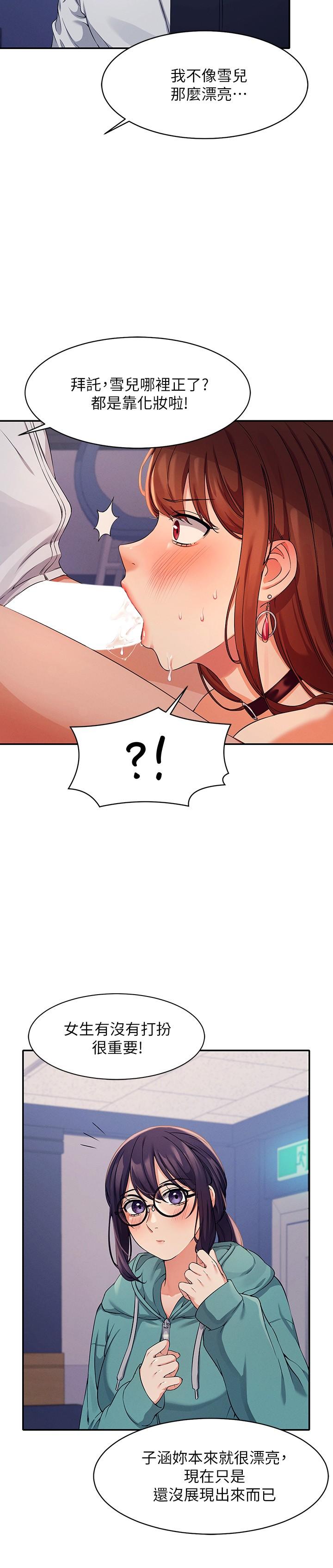 15P - 谁说理组没正妹？