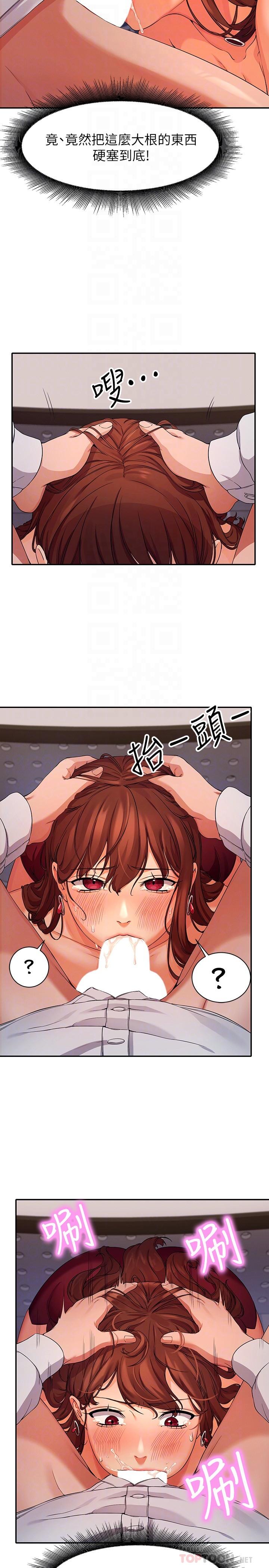 18P - 谁说理组没正妹？