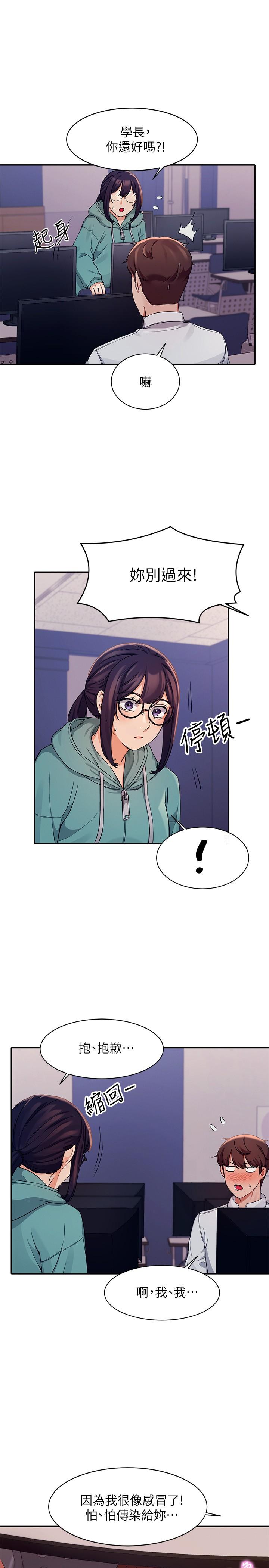 23P - 谁说理组没正妹？