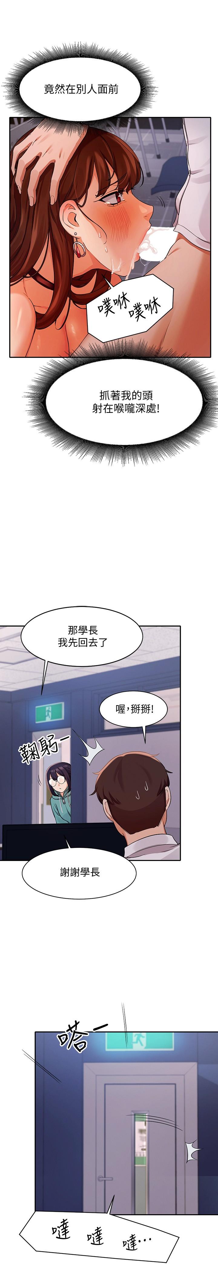 28P - 谁说理组没正妹？