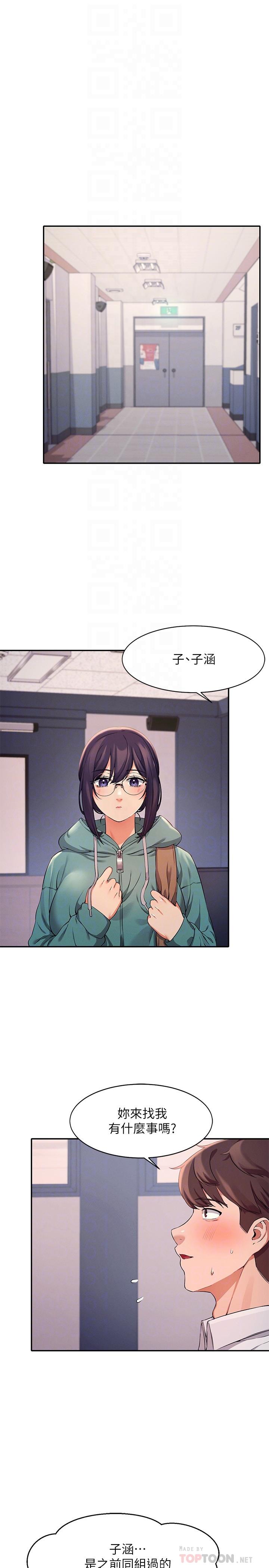 4P - 谁说理组没正妹？