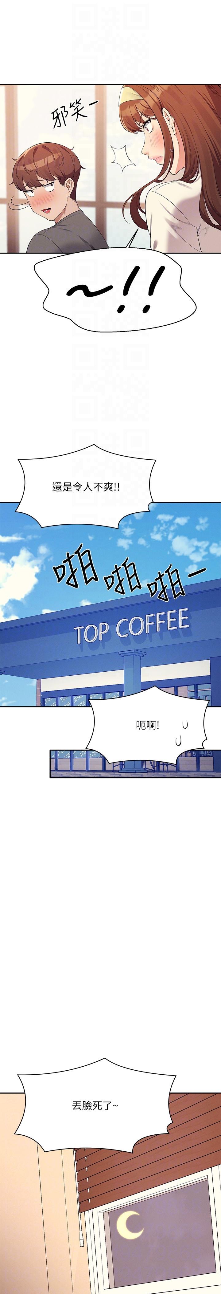 24P - 谁说理组没正妹？