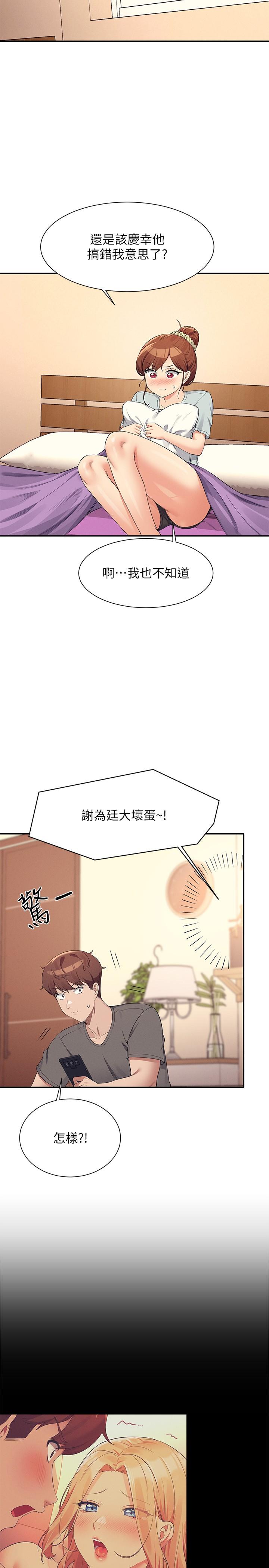 25P - 谁说理组没正妹？
