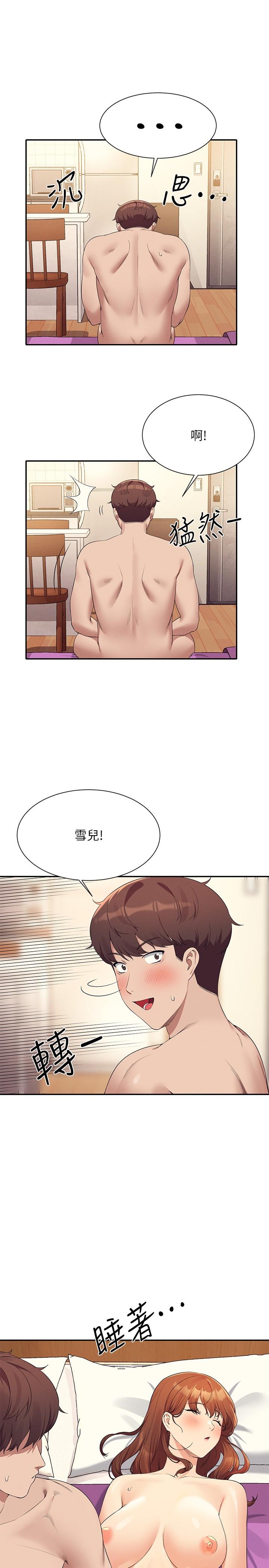 4P - 谁说理组没正妹？