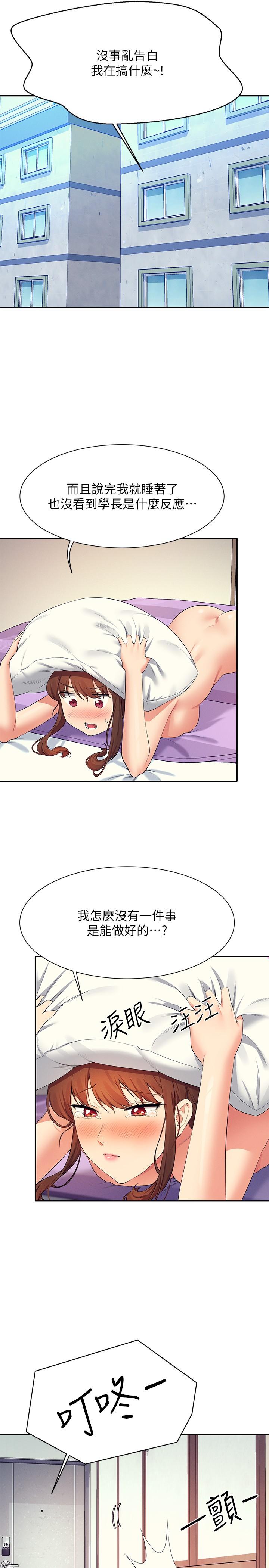 9P - 谁说理组没正妹？