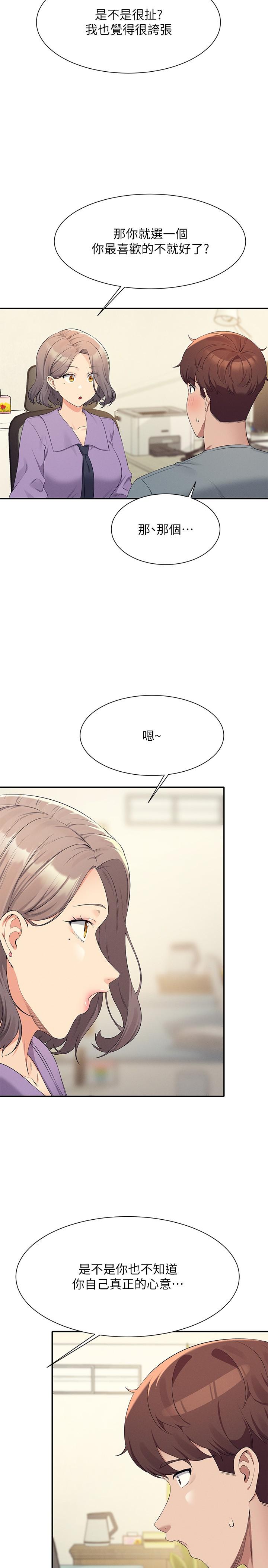 11P - 谁说理组没正妹？