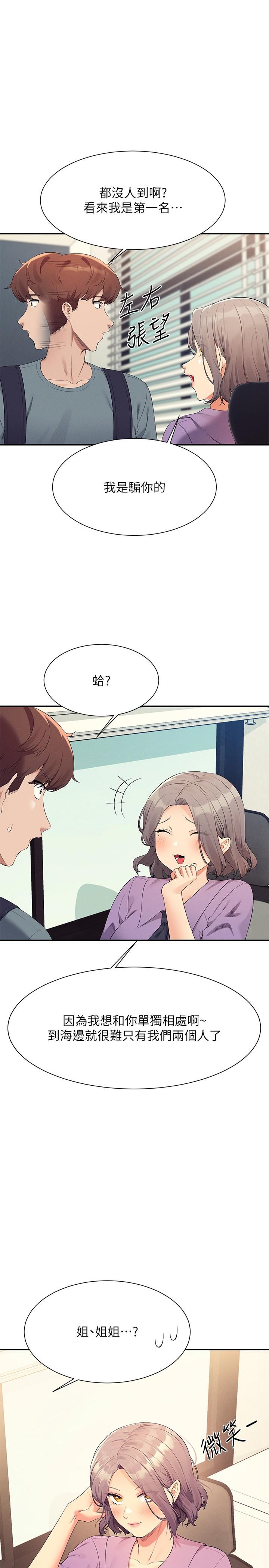 1P - 谁说理组没正妹？