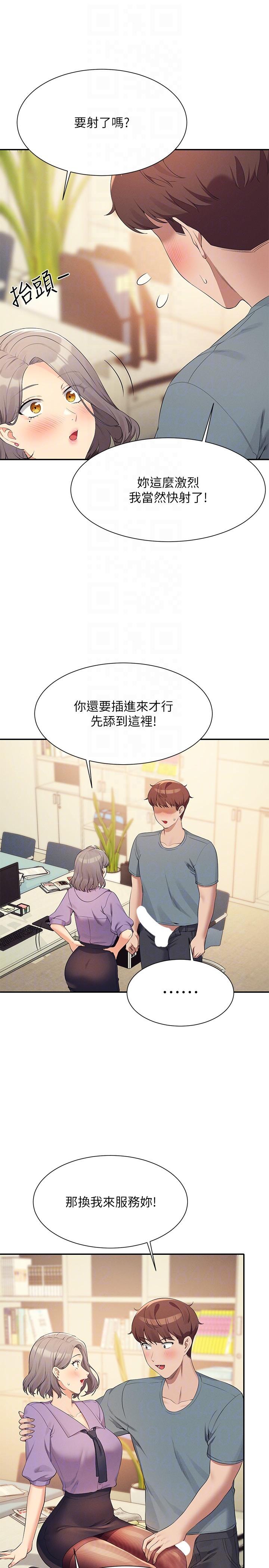 22P - 谁说理组没正妹？