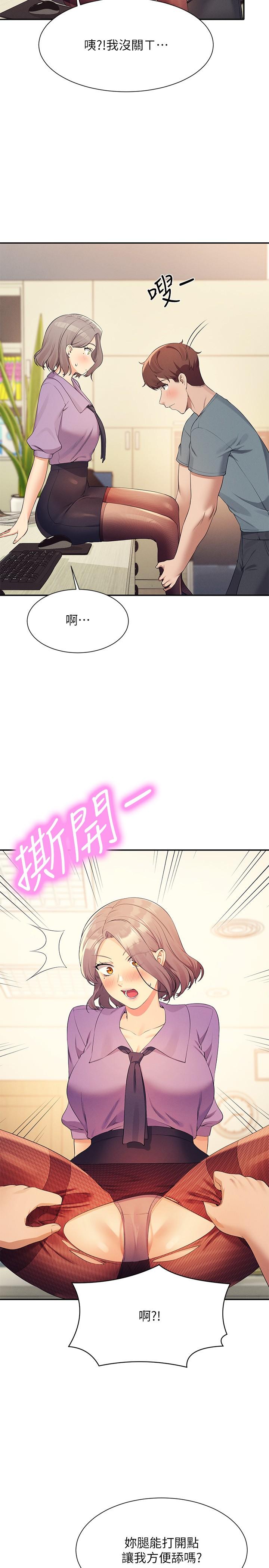 23P - 谁说理组没正妹？
