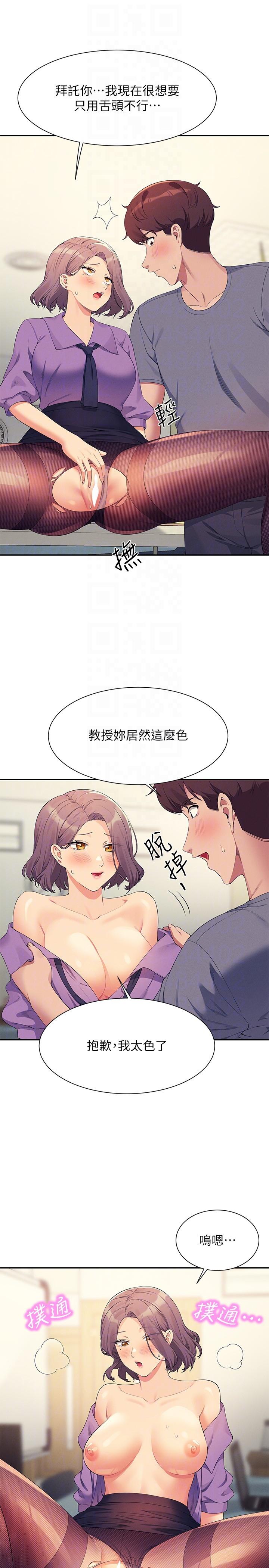 28P - 谁说理组没正妹？