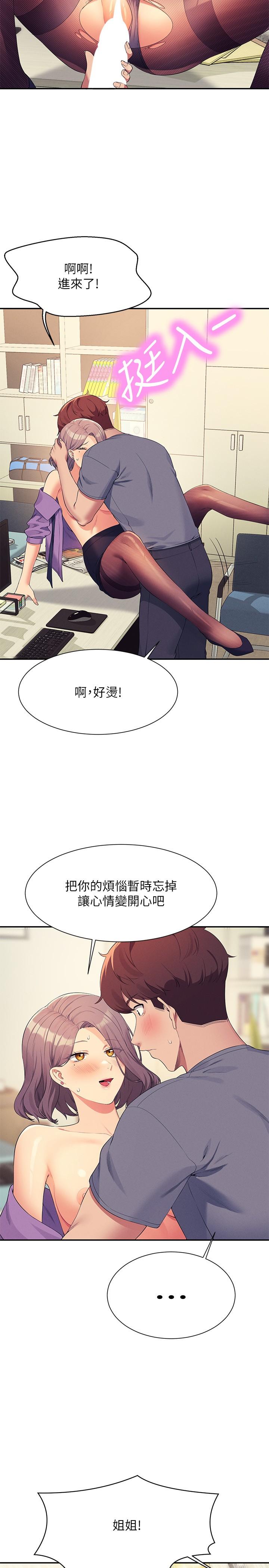 29P - 谁说理组没正妹？