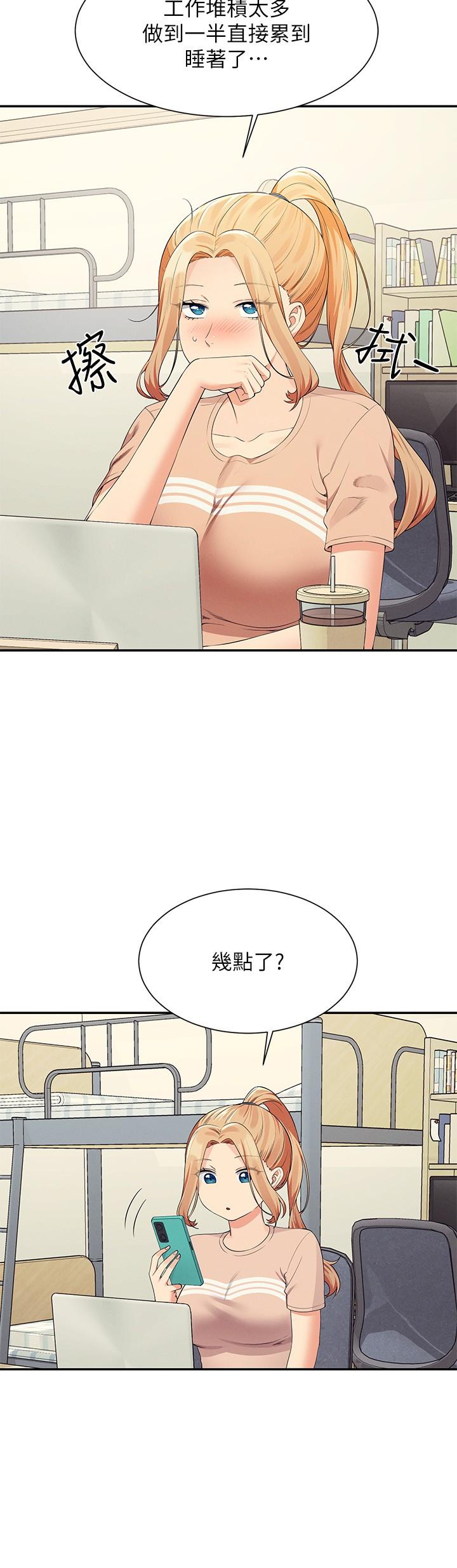 3P - 谁说理组没正妹？