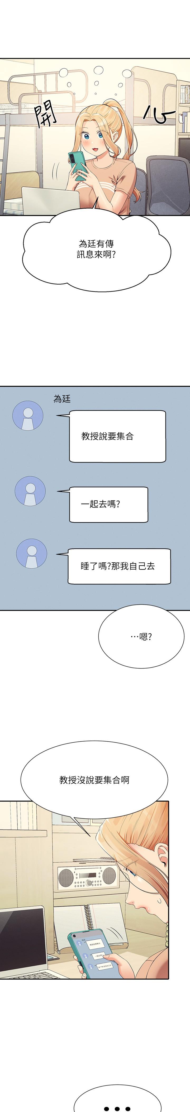 4P - 谁说理组没正妹？