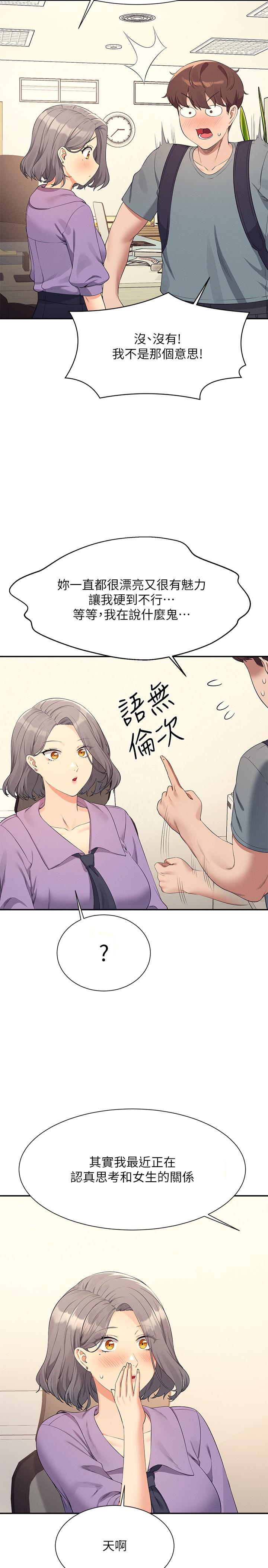 8P - 谁说理组没正妹？