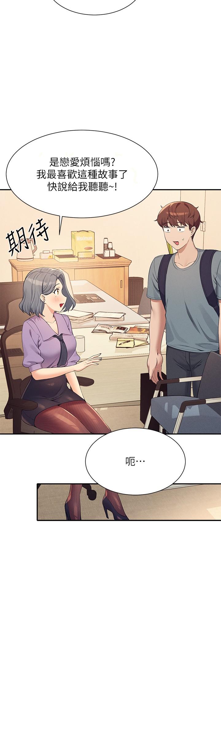 9P - 谁说理组没正妹？