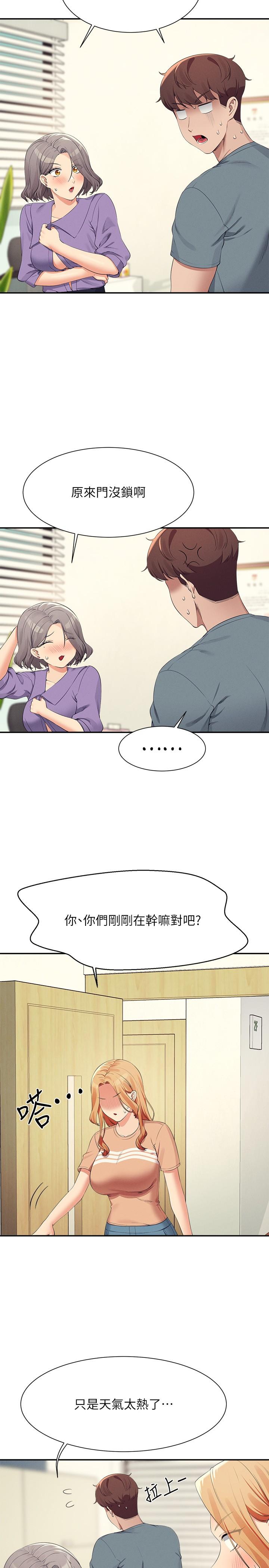 15P - 谁说理组没正妹？