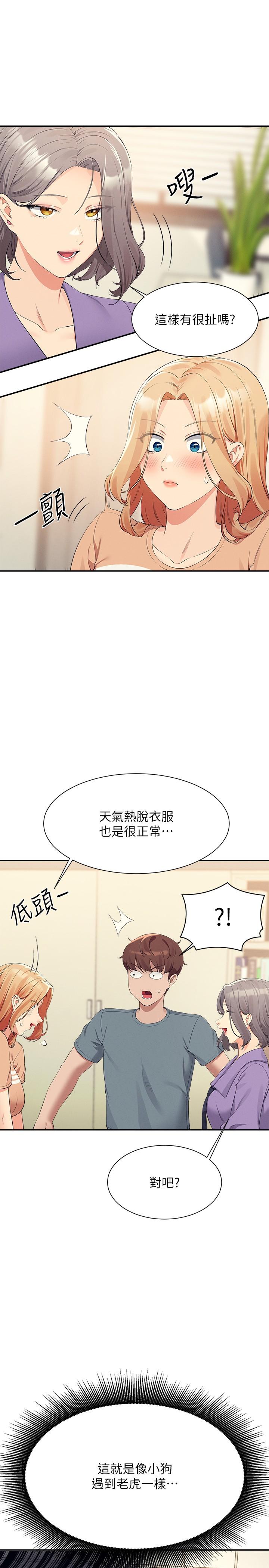 17P - 谁说理组没正妹？
