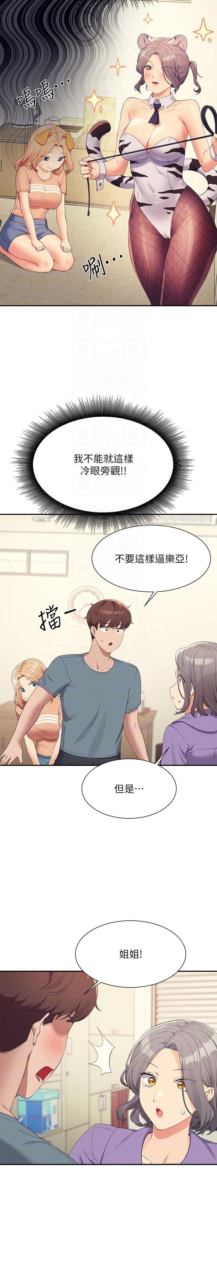 18P - 谁说理组没正妹？