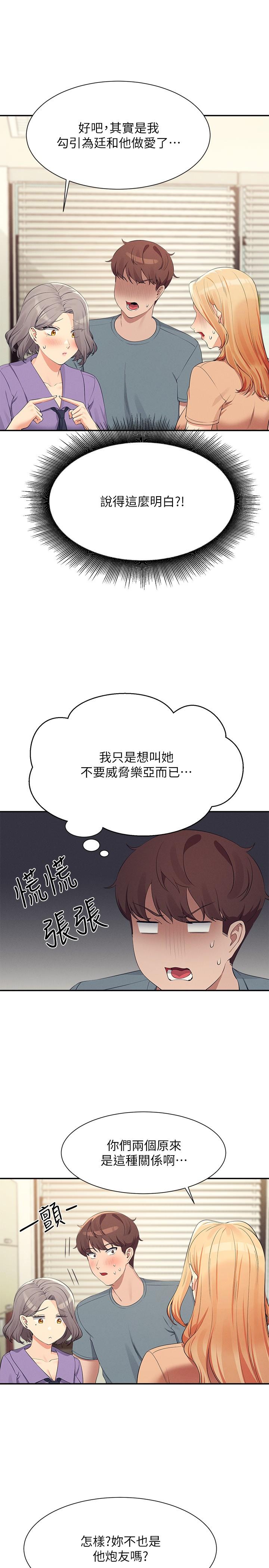 19P - 谁说理组没正妹？